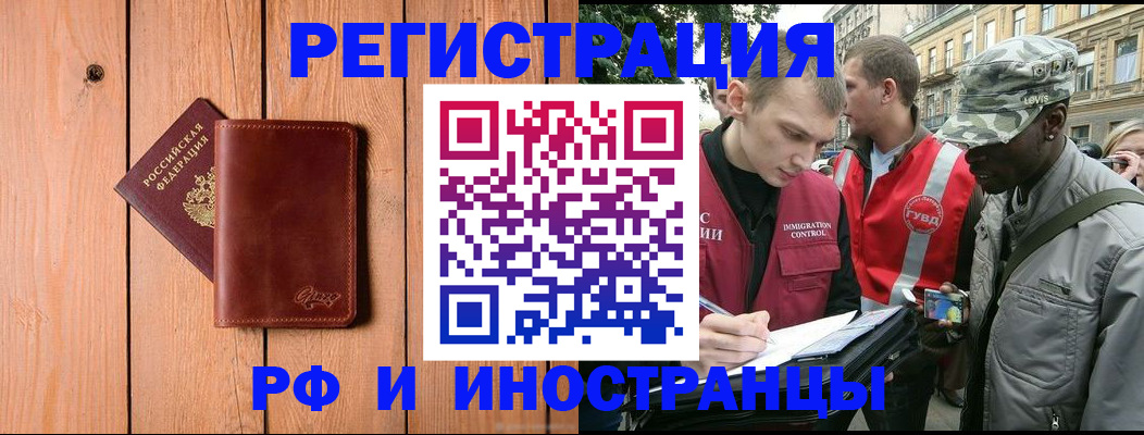 купить прописку в Ростове