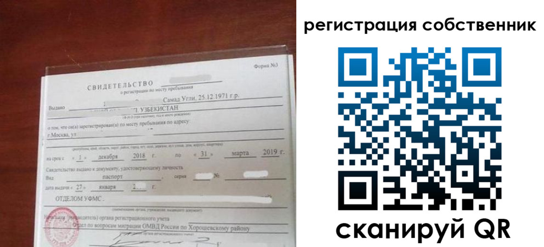 временная регистрация поиск в Ростове