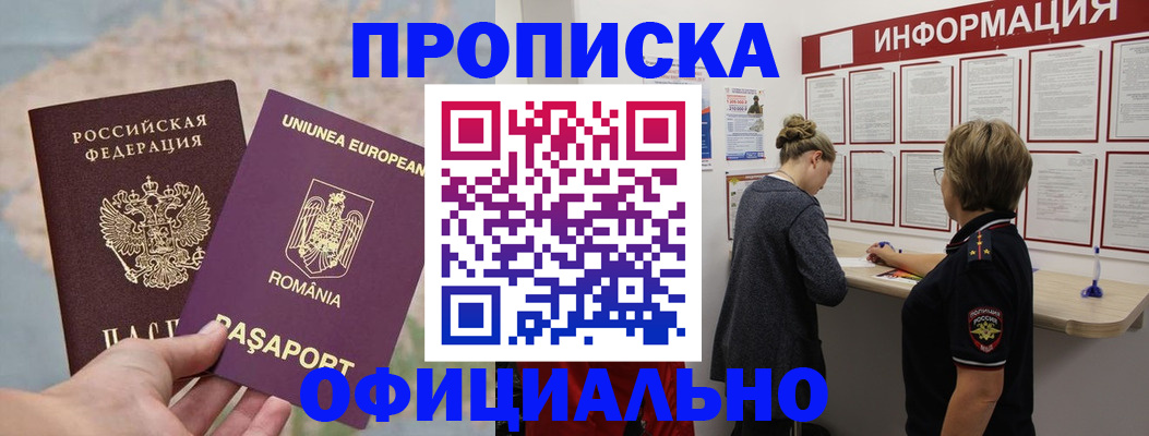 временная регистрация в Ростове