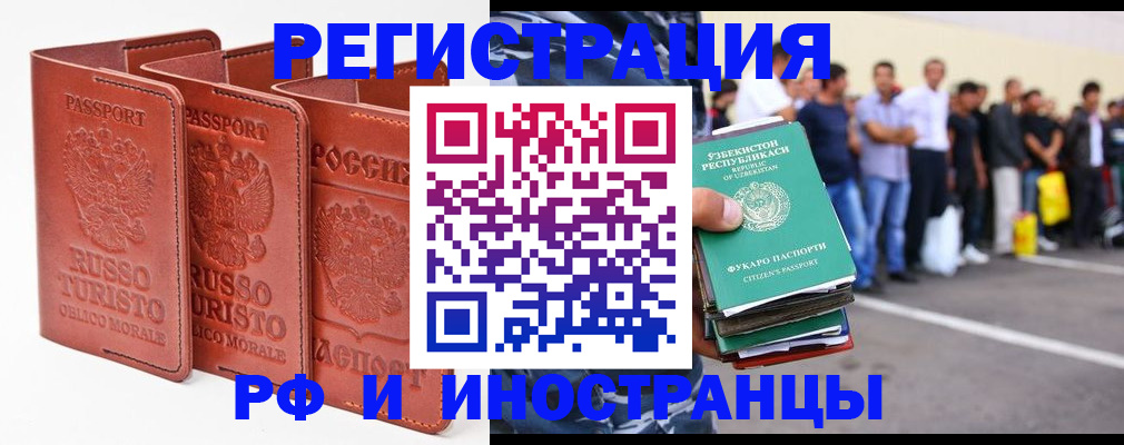временная регистрация госуслуги в Ростове