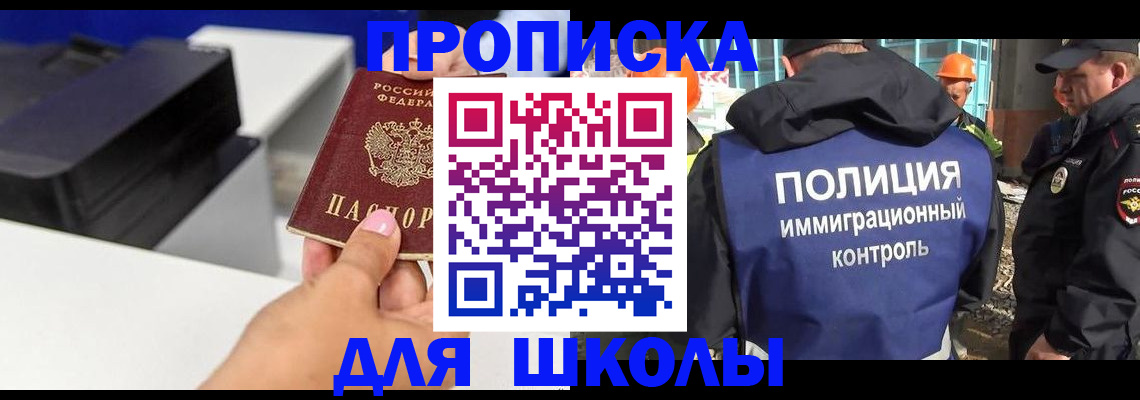 регистрация для дет. сада в Ростове