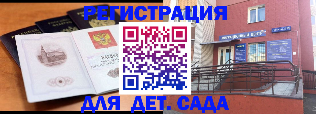 прописка гарантия в Ростове